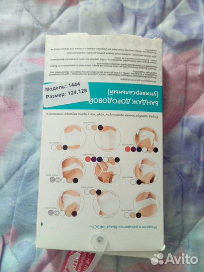 Бандаж дородовой