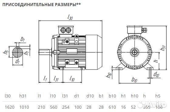 Электродвигатель аир 355мla8 (200кВт-750об) новый