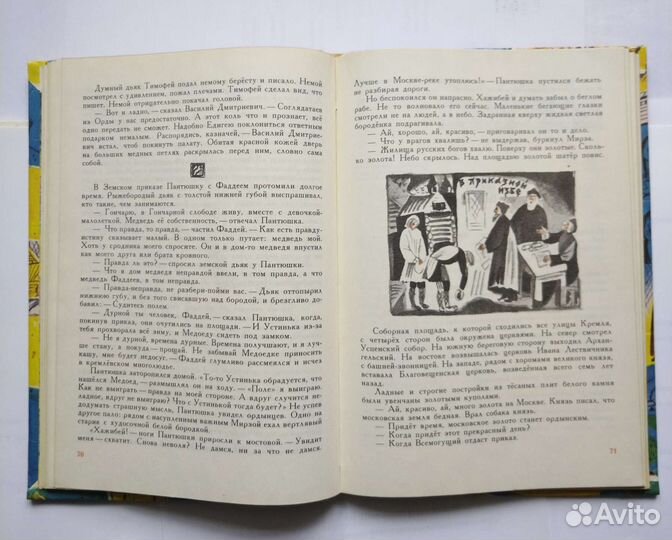 Фингарет С. И. 