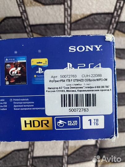 Sony playstation 4 PS4 slim 1tb