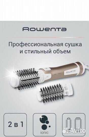 Фен щетка rowenta brush activ