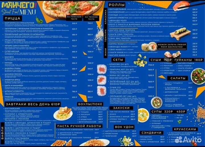 Дизайн меню / меню борд / графический дизайнер