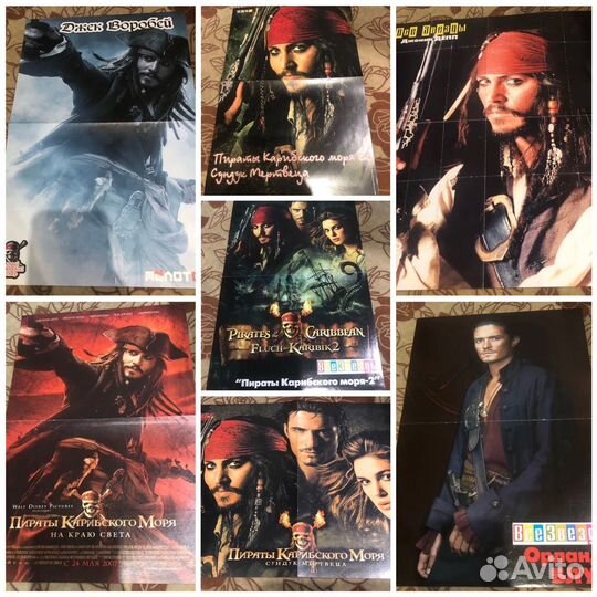 Плакаты Пираты Карибского моря
