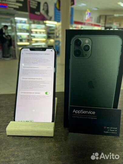 iPhone 11 Pro Max, 64 ГБ