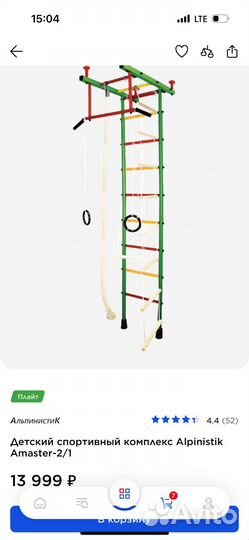 Спортивный уголок