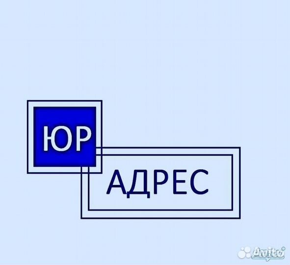 Юридический адрес под ключ в Москве