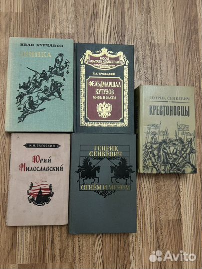 Книги исторические романы