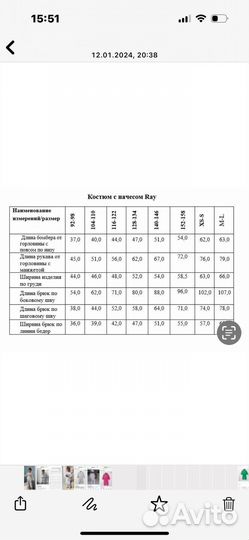 Костюм soliday оригинал
