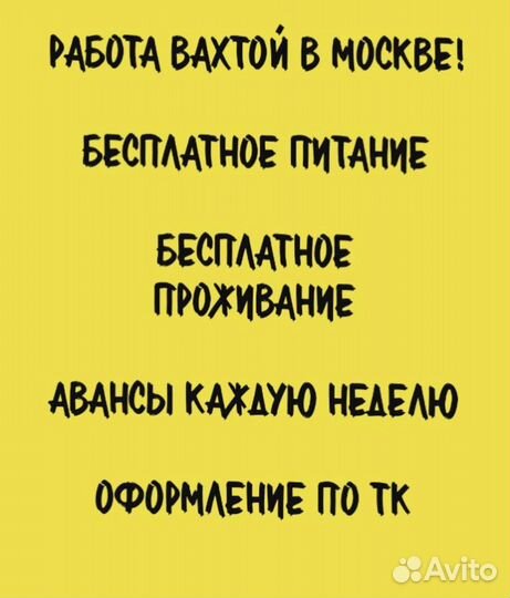 Водитель штабелера + Питание жильё