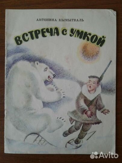Детские книги СССР