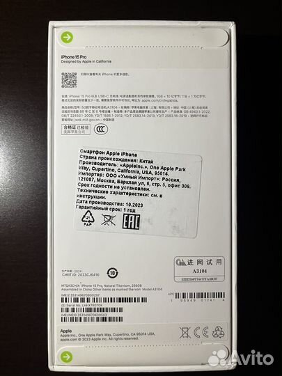 iPhone 15 Pro Natural Titanium, 256GB, 2 Sim