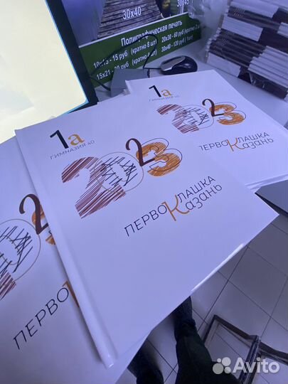 Выпускные альбомы