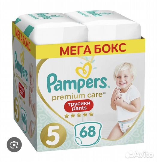 Подгузники трусики pampers premium 5