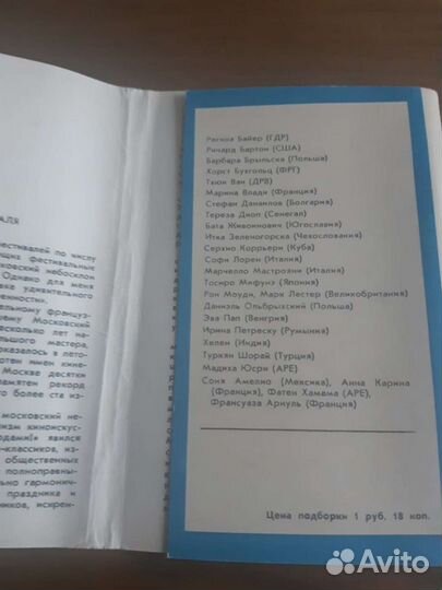 Открытки СССР, актеры кино (2 комплекта)