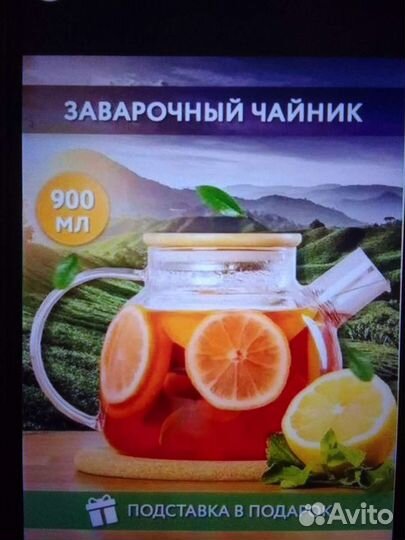 Чайник заварочный,новый