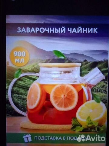 Чайник заварочный,новый