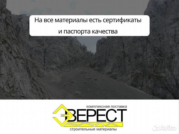 Щебень