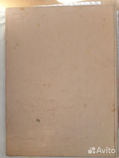 Букинистическая книга (альбом)