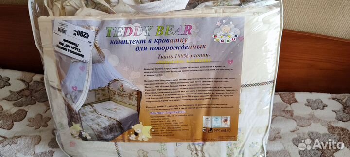 Комплект в детскую кроватку 8 предметов