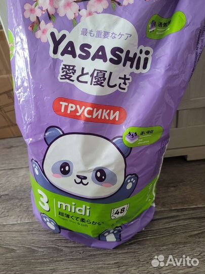 Подгузники трусики