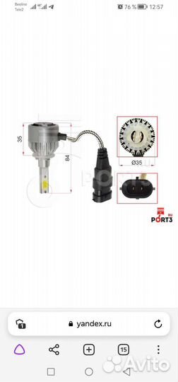 Лампы led h27 sat 36W/3800LM