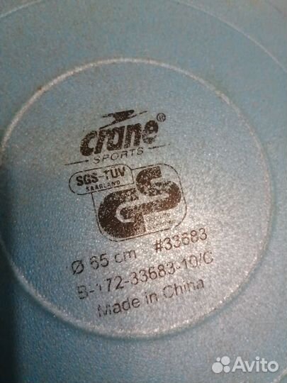 Гимнастический мяч