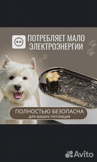 Поилка для кошек и собак