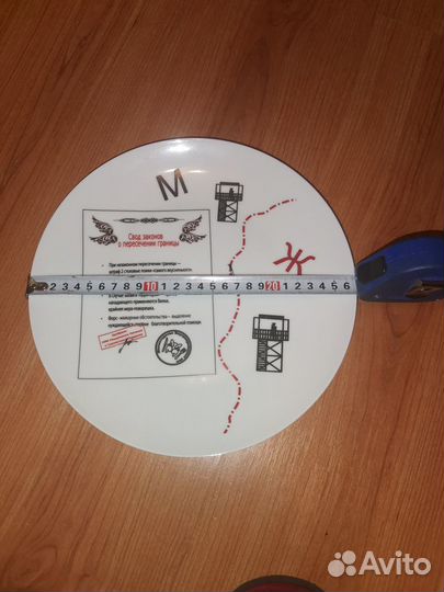 Подарочная тарелка с надписью, 27 см