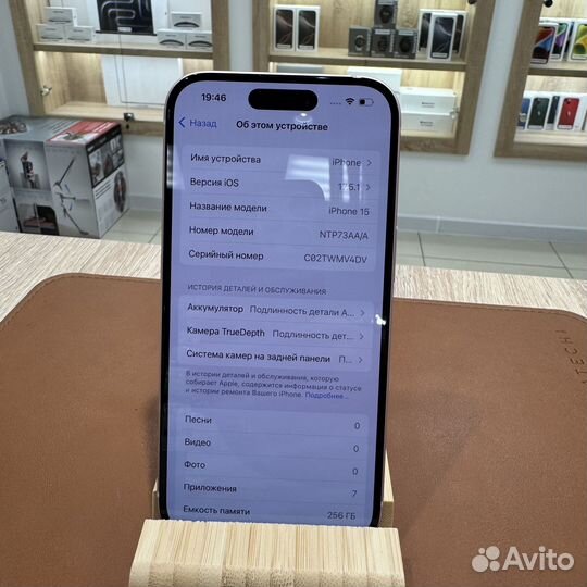 iPhone 15, 256 ГБ