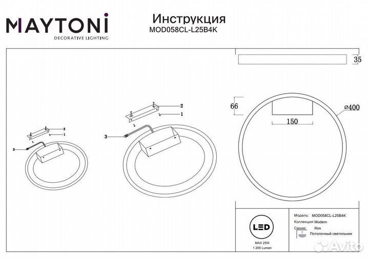 Потолочный светильник Rim MOD058CL-L25W4K