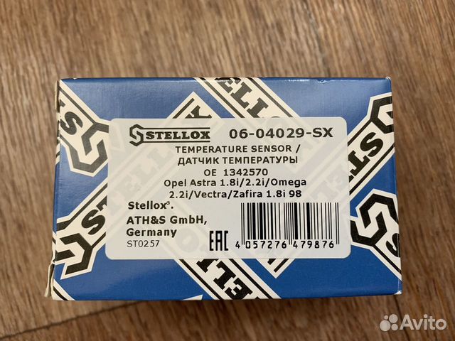 Датчик температуры охлаждающей жидкости