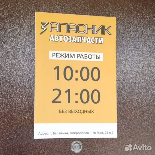 Амортизатор задний Nexia 95, Lanos 05- Brave