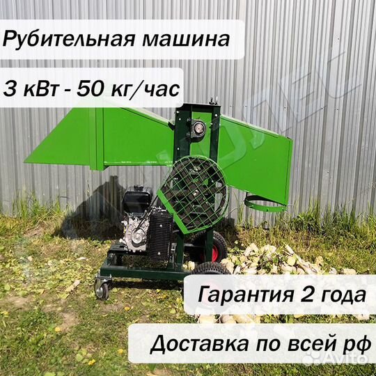 Измельчитель Рубин рс15, дизельный.Рассрочка без %