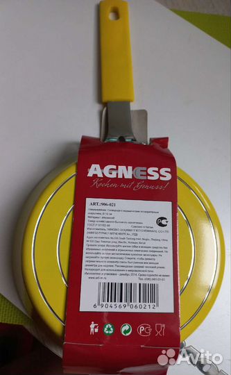 Сковорода 14 см