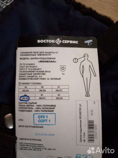 Шапка, подшлемник, балаклава