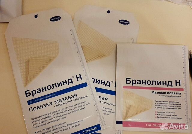 Бранолинд Н повязка мазевая