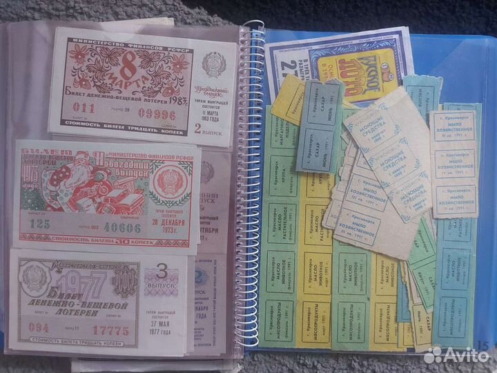 Лотерея ссср,талоны на еду,моющие средства