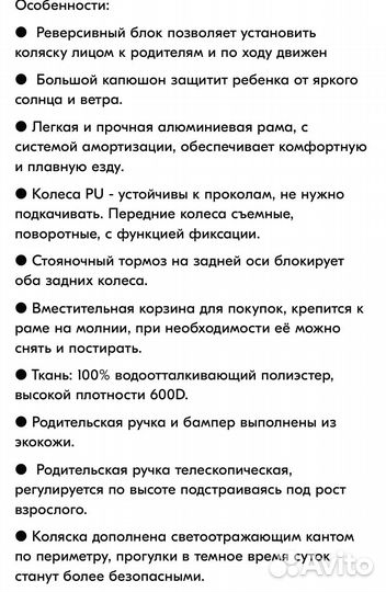 Коляска 2 в 1