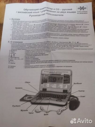 Детский развивающий компьютер