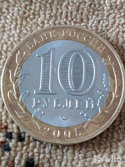Монеты 10р. б/м