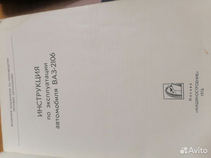 Руководство по ремонту и эксплуатации