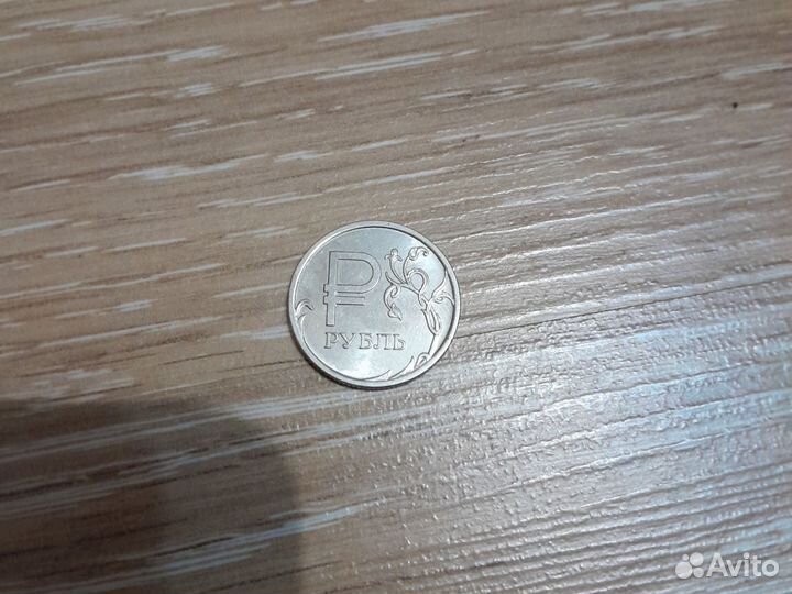 Монета 1 рубль 2014 года