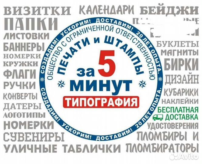 Печати и штампы за 5 минут, транспортные штампы