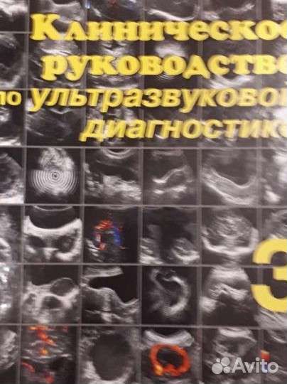 Книги по узи