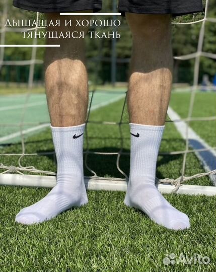Носки Nike высокие белые