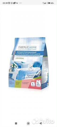 Концентрированный стиральный порошок faberlic