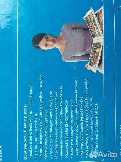 Пазл 300 Пластик