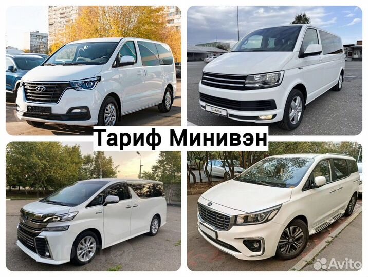 Трансфер перевозки межгород такси Грузия