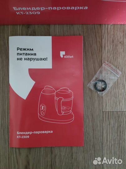 Блендер пароварка