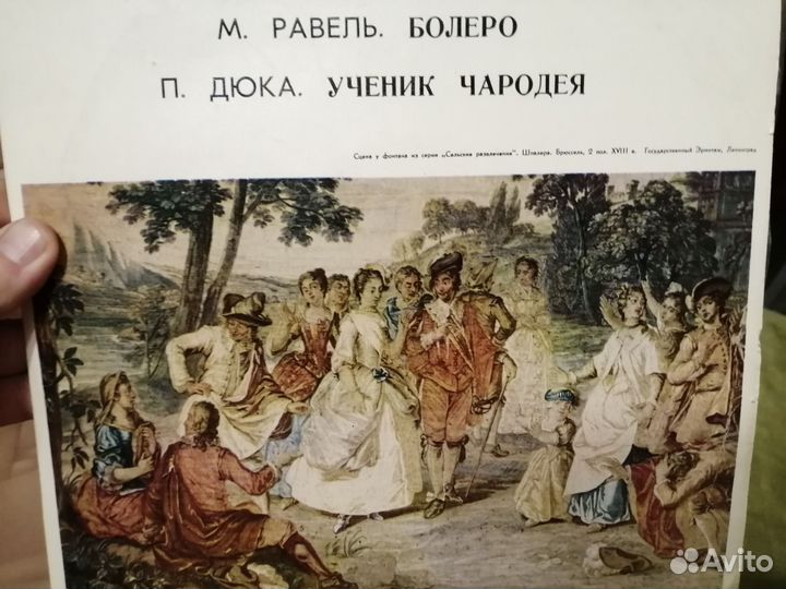 Виниловые пластинки СССР. Классика